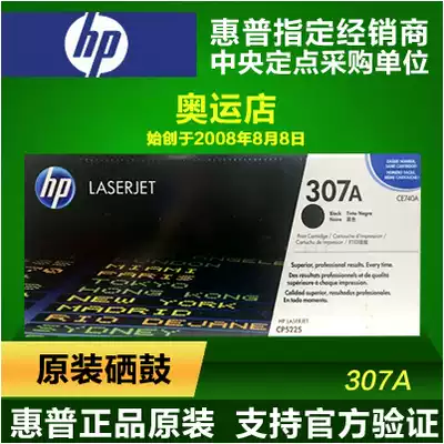 (Original)HP HP CE740A Black Toner Cartridge HP CLJ CP5225 CE710A