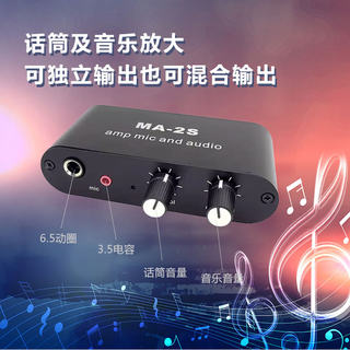 Microphone microphone pre-amplifier mixing board