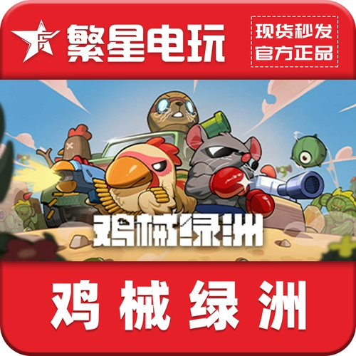 Steam National District Actived Code Chicken Oasis Cluckmech Oasis подлинная игра мясной голубь мошенничество