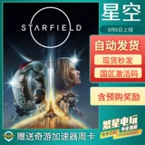 Код активации Steam Starry Sky Cdk National District