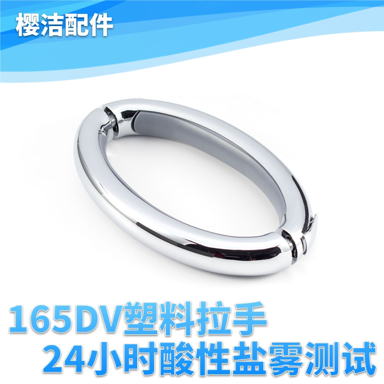 Shower Room Bathroom Sliding Glass Door Sliding Door Handle Electroplated Plastic 162mm Dv Pull Handle