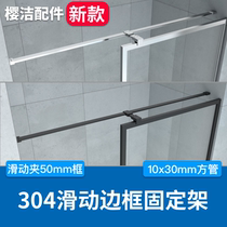 Salle de douche salle de bains cadre en acier inoxydable 304 support fixe tige de direction plate à angle droit tige de support de traction anti-balancement