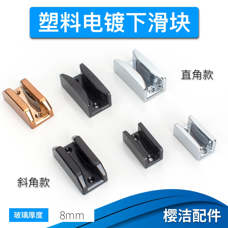 Shower room accessories glass push door locator stopper single-sided Slider Guide holder pendulum stopper pointing