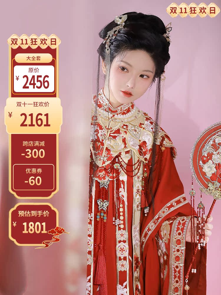 涂七七【锦鲤少女】明制重工刺绣长衫织金马面云肩