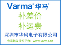 To fill the post of the freight (Shenzhen hua ma bu kuan zhuan yong)