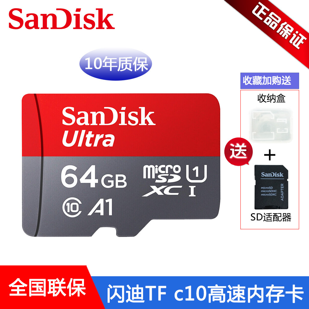 SanDisk TF64g high-speed class10 mobile phone memory lane recorder card to monitor photographic lens memory card