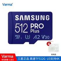 Samsung TF512GB C10 MicroSD memory card PRO Plus U3 V30 high-speed travel recorder card