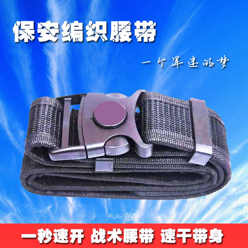 Security special training belt Army fan tactical belt for training outside belt military training inner belt male and female
