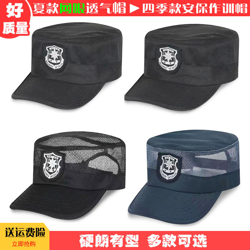 Security Hat Summer Season Black Special Ventilated Hat Property For Training Hat Sunscreen Flat Top Duck Tongue Sun Hat