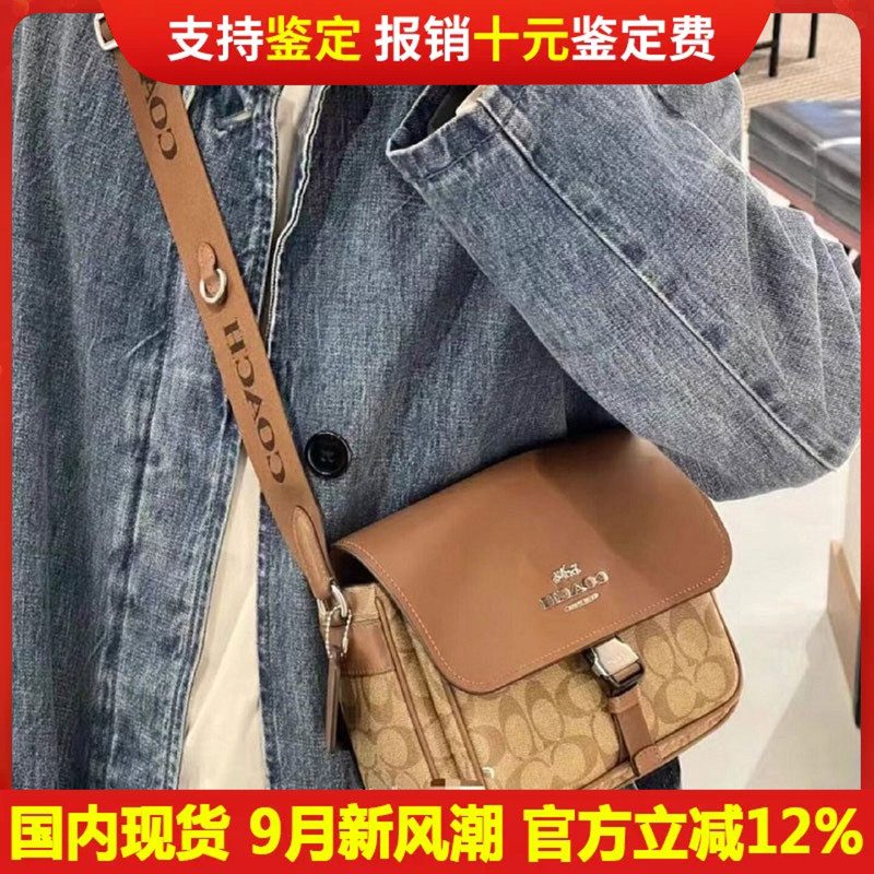 In-Stock Coach Men's Pace Flap Messenger Bag Houston 22 Small Square Shoulder Crossbody Bag In-Stock Coach Men's Pace Flap Messenger Bag Houston 22 Small Square Shoulder Crossbody Bag