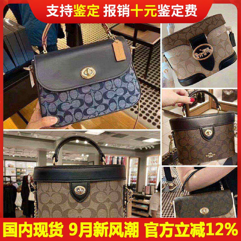 Domestic In-Stock Coach Marlie Messenger Bag Retro Monogram Color-Block Crossbody Round Box Bag Domestic In-Stock Coach Marlie Messenger Bag Retro Monogram Color-Block Crossbody Round Box Bag