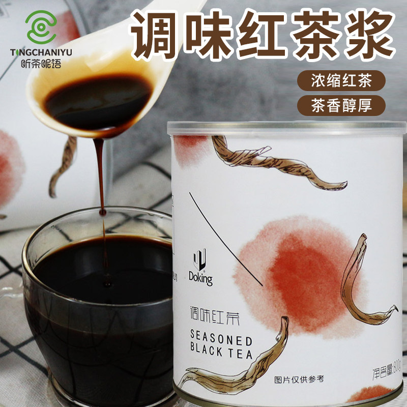 Shield Royal Seasoned Black Tea Pulp 800g Concentrated Liquid Flushed drinks lemon black tea Milk Tea Thick Pulp Milk Tea Shop Commercial Raw Materials