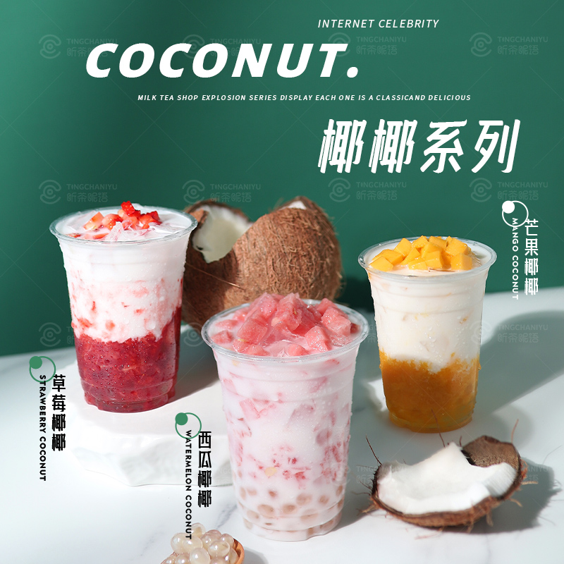 Listen Tea Whisky Thick Coconut Milk Powder Raw Coconut Broccoli Oreo Coconut Milk COCONUT MILK TEA SHOP SPECIAL RAW MATERIAL RECIPE