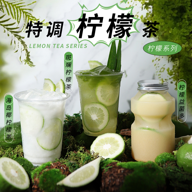 Listen to tea Whisky Hands Fight Lemon Tea Milk Tea Shop Special Raw Material Recipe Net Red Ttune Lemon Tea Raw Coconut Water Lemon