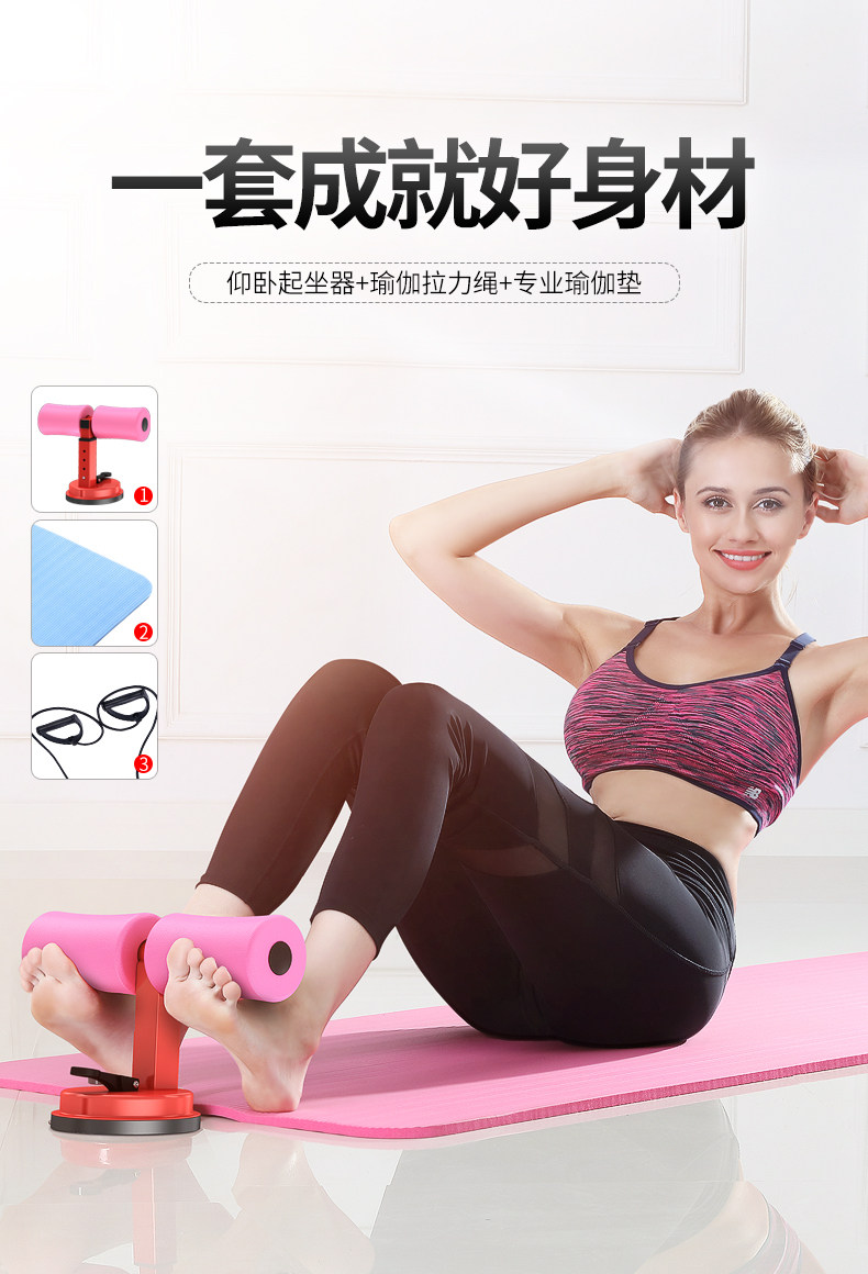 Spillway Sit-up Assistive Device Suction Cup Style Roll Belly Movement Close-up Machine Fitness Equipment Home Horse Chia Line Training