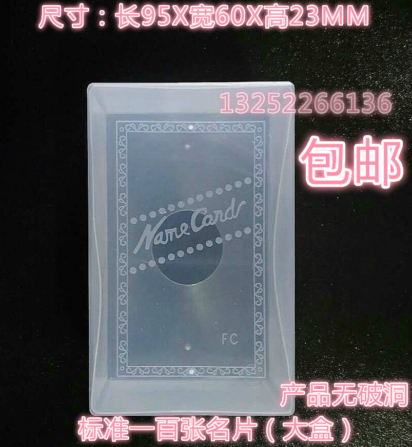 Manufacturers direct sales plastic transparent business card box desktop container box 100 FC large box