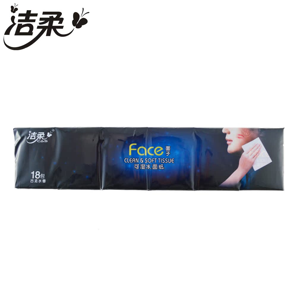 洁柔face 黑面子4层手帕纸18包 酷感古龙香可湿水纸巾餐巾纸