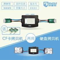 Carte des FC Machine de torture Système de contrôle du travail des FC Données sous-jacentes Copie de sauvegarde Clone Numéro de série Disque dur Torture