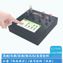 U disk USB flash drive Mobile hard disk encryption disk duplicator Formatting detection encryption anti-copy WOPIT