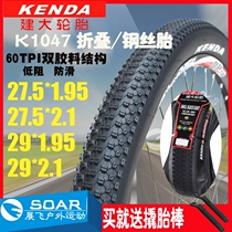 Jianda K1047 mountain bike 27 5*1 95X2 1 soft edge folding steel wire edge inner and outer tire 29 inch er