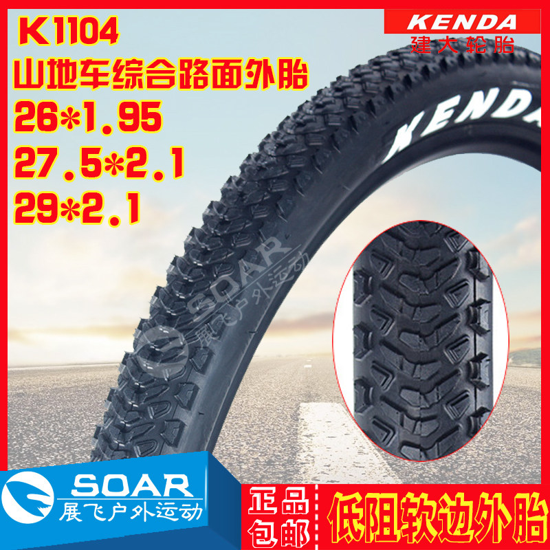 Build up 26X1 95 Climbing Car Outer Tire 27 5 29 * 2 1 Neri with applicable ATX777 ATX770 models