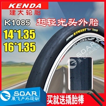 Jianda 14*1 35 ultra-light tire 16 inch 1 35 large row 683 634 folding car 412 modified bald tire