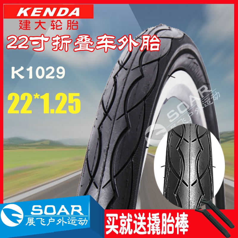 KENDA built a large K1029 folding truck 22x1 25 inner and outer tires for 22 inch Jiante bicycles 32-457