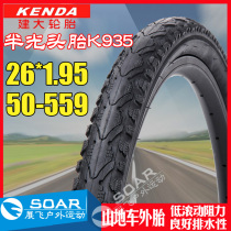 Jianda K935 mountain bike tire 26 inch 1 95 semi-bald tire for Jiante ATX 50-559