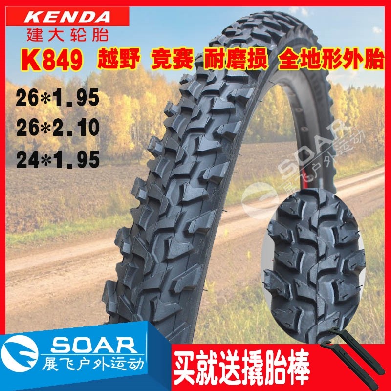 Build a large bike tire K849 cross-country climb mountain tire 26 24 inches 1 95 2 1 large pattern