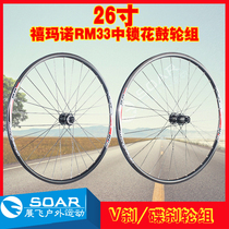 Shimano RM33 central lock flower drum DP20 DH19 V disc brake mountain bike 26 inch 27 5 inch wheel set