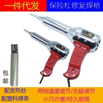  Plastic welding gun 700w hot air gun diy repair car bumper plastic welding gun plastic welding machine PP welding rod pvc