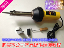  DSH-A type 1000W plastic welding torch hot air temperature control MY1080w integrated plastic welding rod plastic plate bucket welding