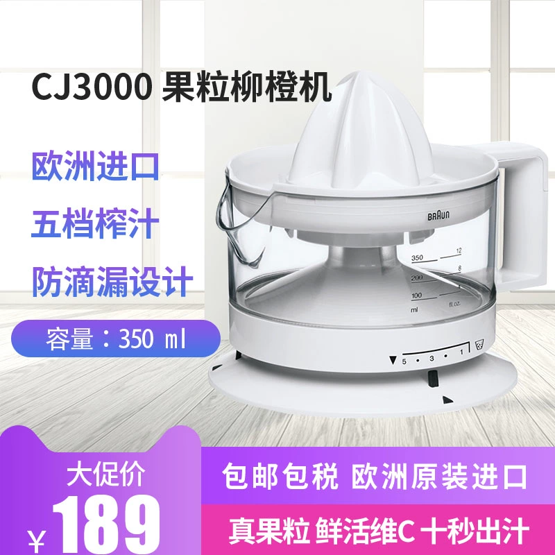 Máy ép trái cây đa năng Braun Braun CJ3000 hộ gia đình đa chức năng - Máy ép trái cây