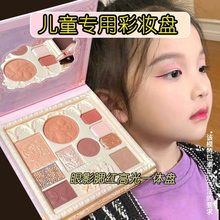 Children's 61 Children's Stage Makeup powder blusher highlight eye shadow non-toxic plant all-in-one official flagship store