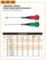 Original Robin Hood RUBICON NO 55 56 series Gourd handle screwdriver screwdriver batch plus hard batch nozzle