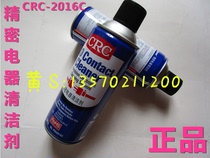 Original USA CRC precision electrical cleaner CRC-2016C circuit board cleaner PRO0216C