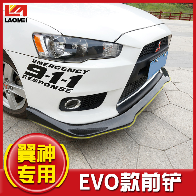 (Old Beauty) Mitsubishi Wing Gods Retrofit Big Bag Containment Front Shovel EVO Models Carbon Slim Front Lip Front Small Surround Exterior Accessories
