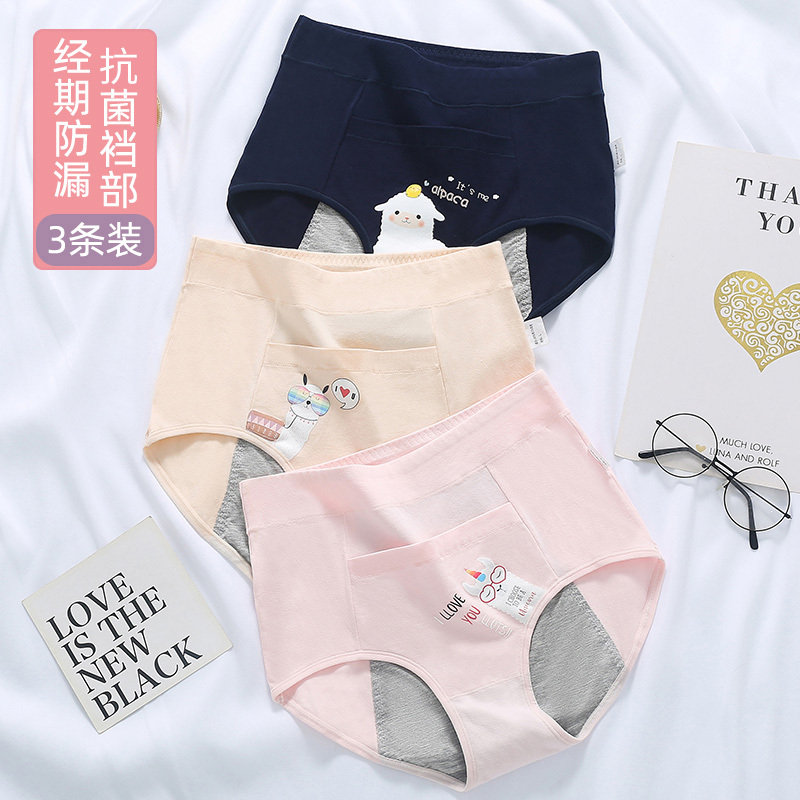 12-Year-Old Girl's Menstrual Period Leak-Proof Underwear, Safety Pants for Girls during Their Menstrual Period, Suitable for Middle and High School Students, Older Children, and Menstruating Girls 12-Year-Old Girl's Menstrual Period Leak-Proof Underwear, Safety Pants for Girls during Their Menstrual Period, Suitable for Middle and High School Students, Older Children, and Menstruating Girls