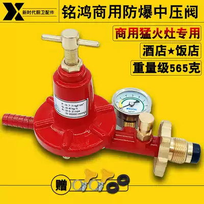 Medium pressure valve LPG Meng fire stove pressure reducing valve regulator gas tank with meter adjustable thickening Commercial High Pressure Valve