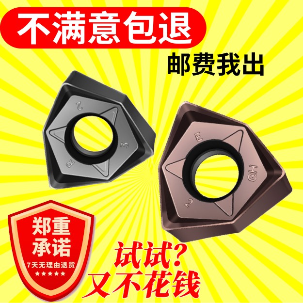 CNC milling blade WNMU080608 double-sided hexagonal double-sided CNC special open thick 040304 060408 knife grain