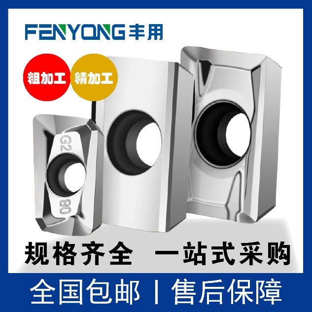 Feng with aluminum blade APKT1604 high light 1204 CNC milling cutter grain R0 2 0 4 0 8 45 degree angle