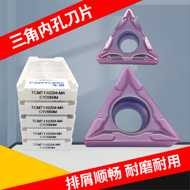 CNC car blade boring inner hole triangular knife particle TCMT16T304 110204 08 02 stainless steel special