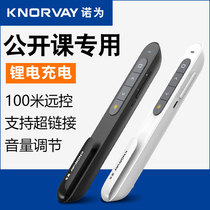 NORWII N76 electronic pen PPT page turning pen laser remote control pen pointer slide presenter projection pen