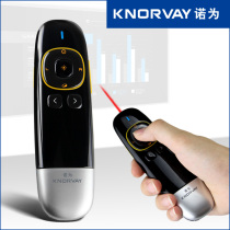 Noway N86ppt page turning pen multimedia teaching remote control electronic pointer laser projection aerial flying mouse demonstrator
