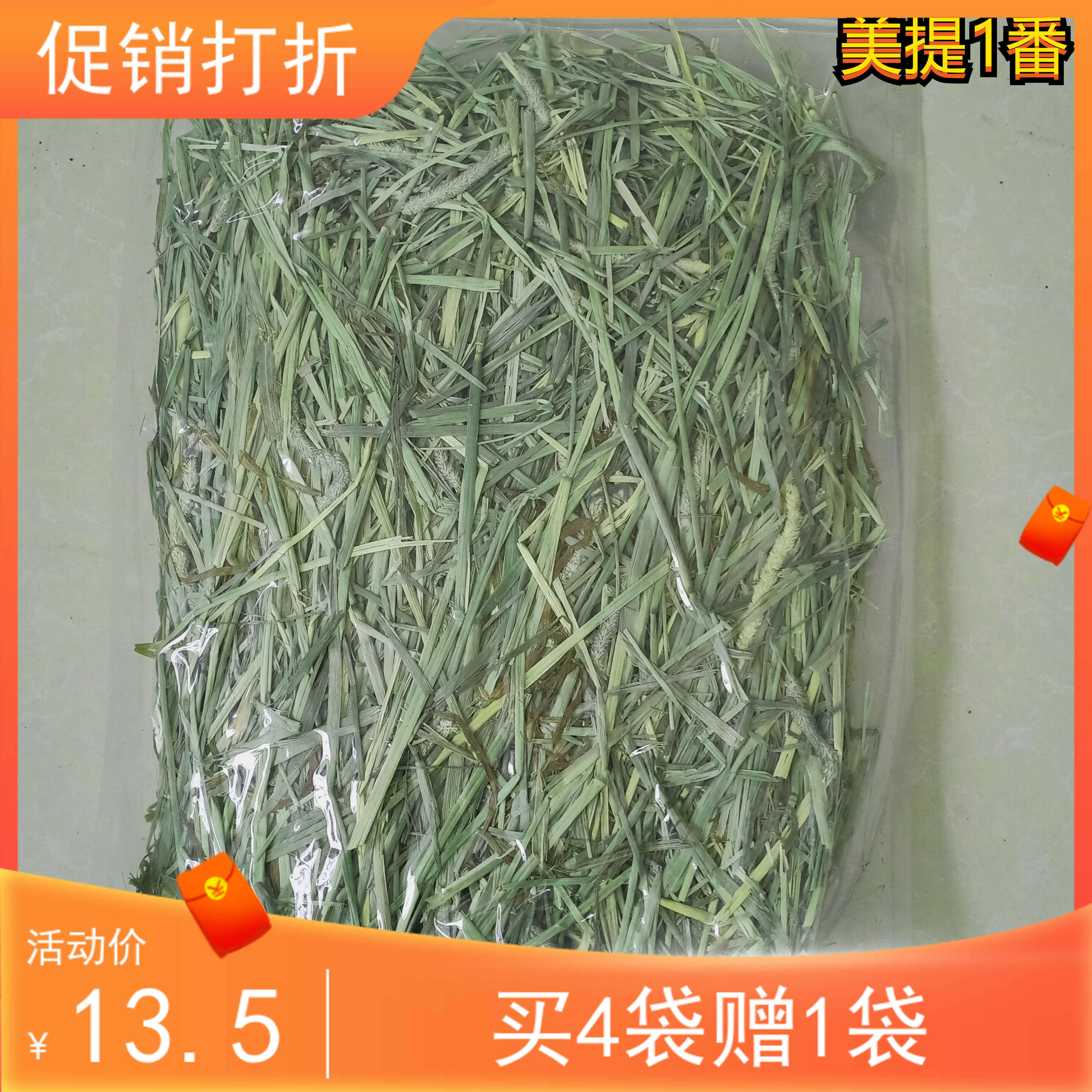 Meti repeatedly pressed the United States to import Anderson Timothy grass rabbit Totoro Dutch pig 500G