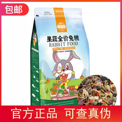 JESSIE JESSIE fruit and vegetable rabbit grain Rabbit Rabbit full price grain fruit and vegetable general rabbit grain 5kg pack