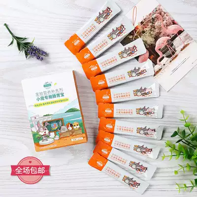 JESSIE JESSIE Gongbao probiotic conditioning stomach rabbit ChinChin guinea pig hamster pull-up soft stool flatulence