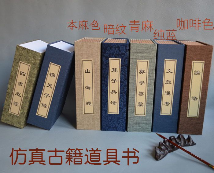 Hộp sách cổ Trung Quốc sách cổ mô hình trang trí nhà thư đặt đạo cụ cuốn sách trang trí mềm cuốn sách giả cuốn sách mô phỏng cuốn sách phụ kiện trang trí nhà đẹp