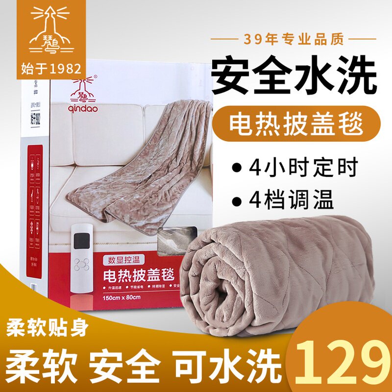 Cen Island Electric Blanket Blanket Warm Up Electric Heat Quilted Warm Leg Warm Leg Knee Protection Knee Blanket Office God Instrumental Electric Warm Cushion Blanket