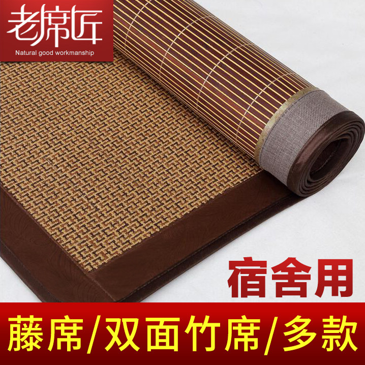 Old carpenter mat mat bamboo mat Mat Mat mat Double face Summer mat student Dormitory Single Mat 0 8m0 9 m Bed Sleeping Room